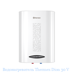  Thermex Dion 30 V